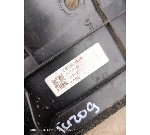 Дефлектор радиатора правый