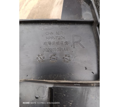 Дефлектор радиатора правый