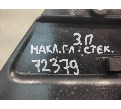 накладка глухого стекла (задняя правая)