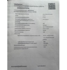 Рама с документами