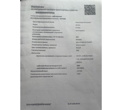 Рама с документами