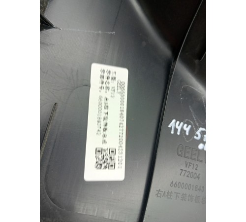 Накладка порога передняя правая