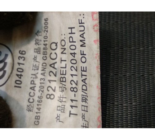 Ремень безопасности задний правый