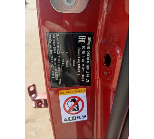 Кузов с документами