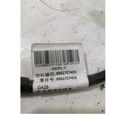 Провод массы