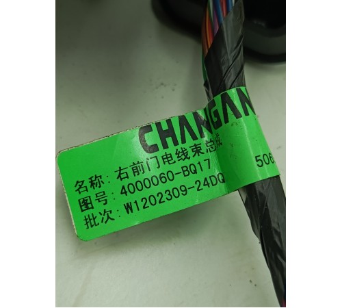 Электропроводка двери передняя правая