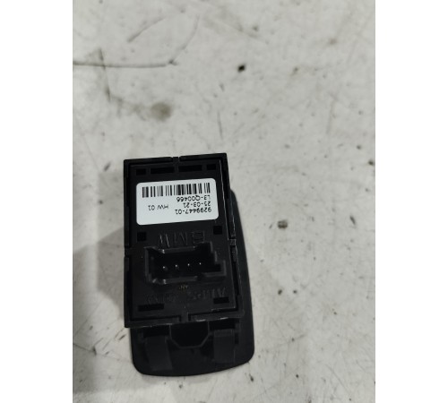 Кнопка открывания багажника