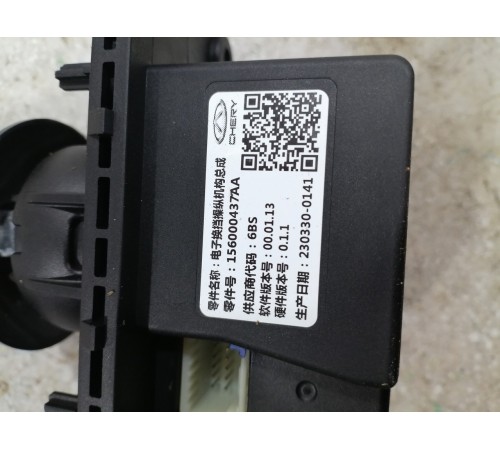 Селектор (кулиса) АКПП