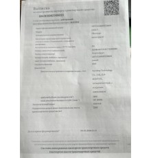 Кузов с документами