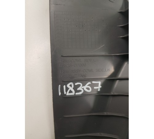 Обшивка стойки передняя левая нижняя