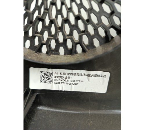 Обшивка двери задняя левая