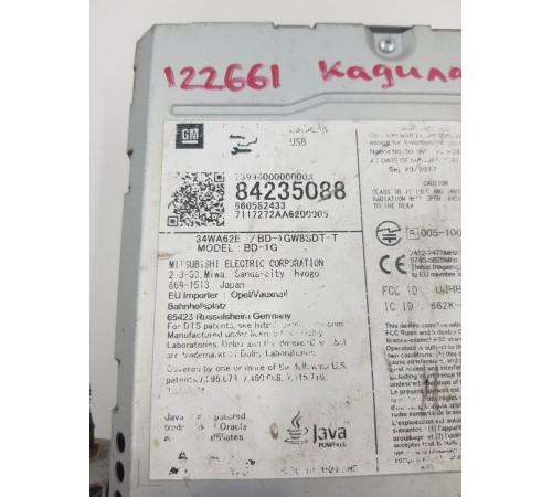 Магнитола медиацентр