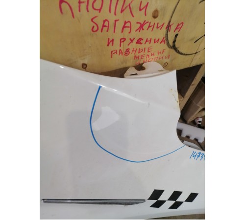 Крыло переднее правое