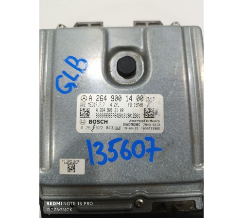 Блок управления двигателем