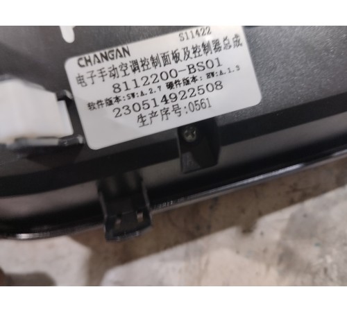 Блок управления климатом