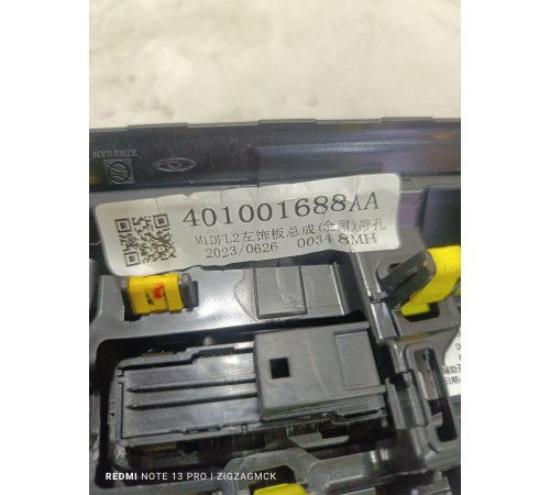 Блок кнопок торпедо многофункциональных