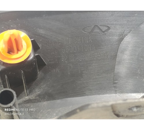 Расширитель крыла передний левый