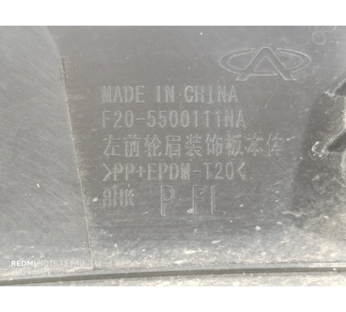 Расширитель крыла передний левый