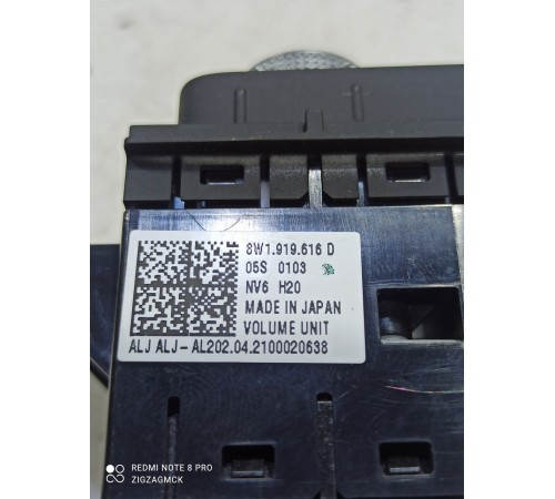 Кнопка регулировки громкости