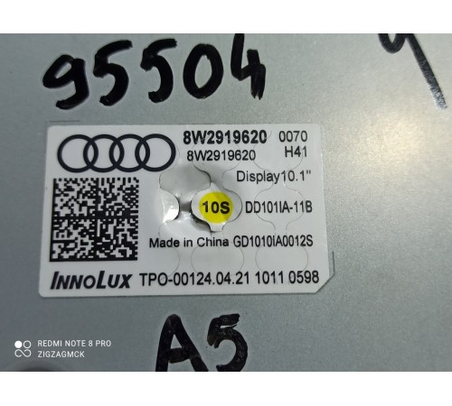 Дисплей мультимедиа, монитор