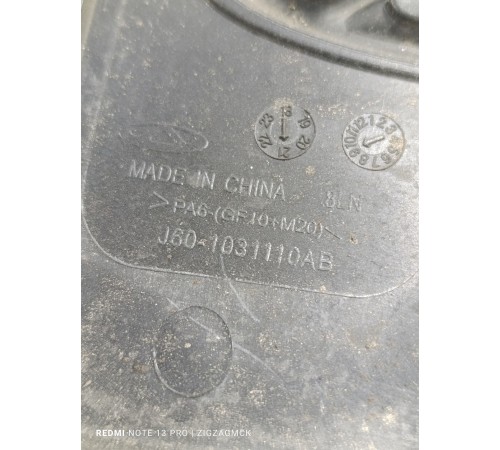 Накладка декоротивная на двигатель