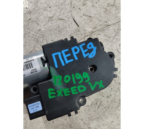 Моторчик панорамной крыши люка передний