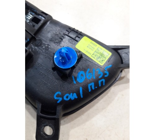 Ручка двери (передняя правая внутренняя)