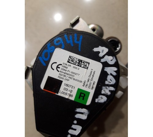 Ремень безопасности (передний правый)