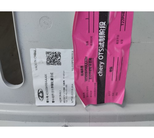 Обшивка багажника левая