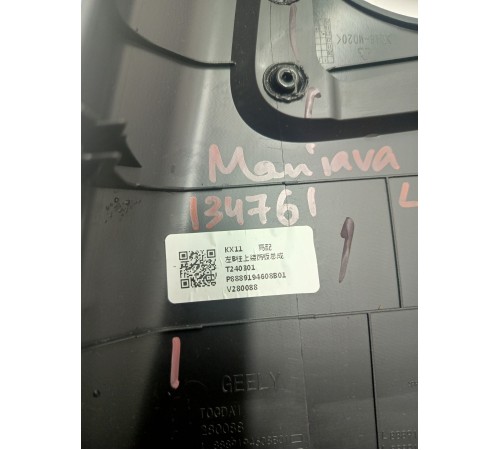 Обшивка центральной стойки левая верхняя