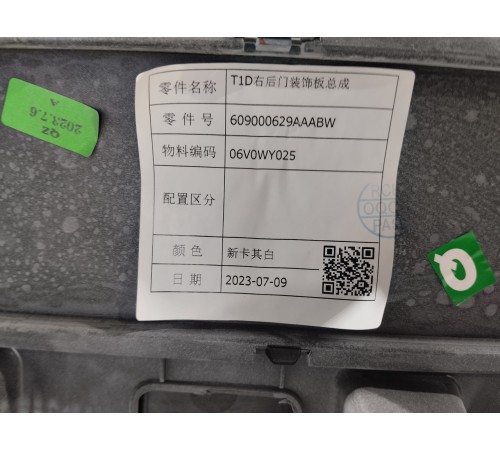 Накладка двери задняя правая