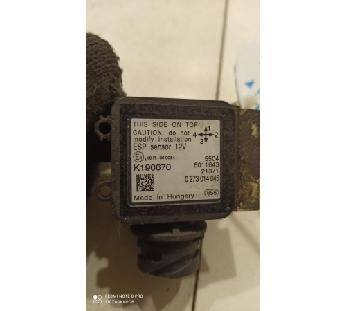 Датчик рысканья (скорости)