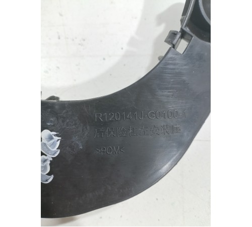 Кронштейн (крепление) заднего бампера правый