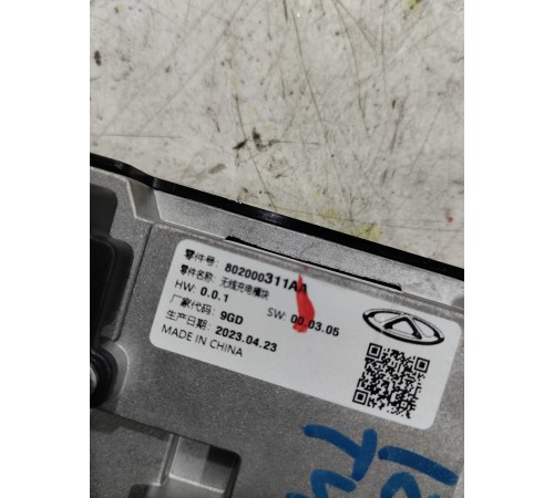 Блок беспроводной зарядки