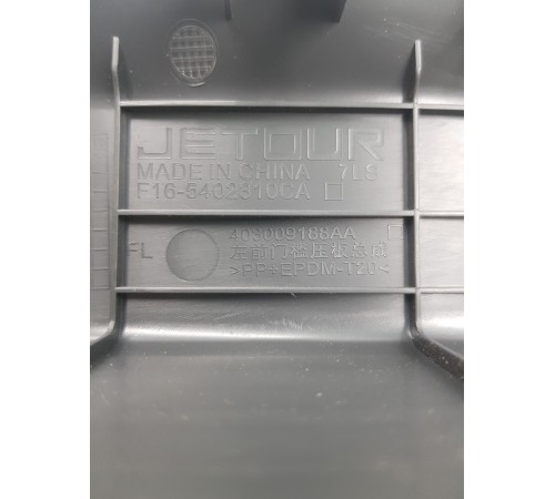 Накладка порога задняя левая