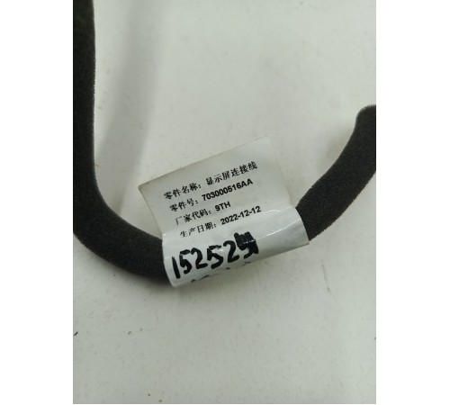 Проводка (коса)