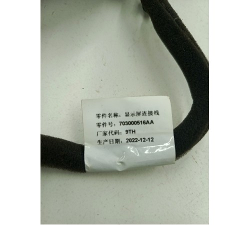 Проводка (коса)