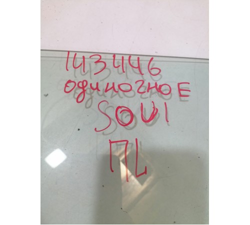 Стекло двери переднее левое