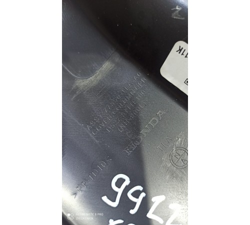 Кожух рулевой колонки нижний