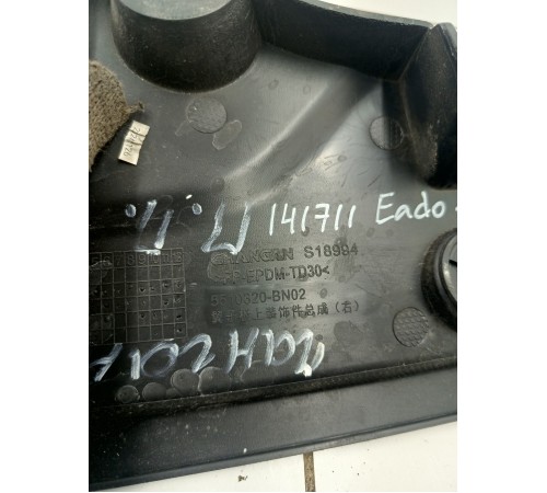 Пыльник крыла верхний правый