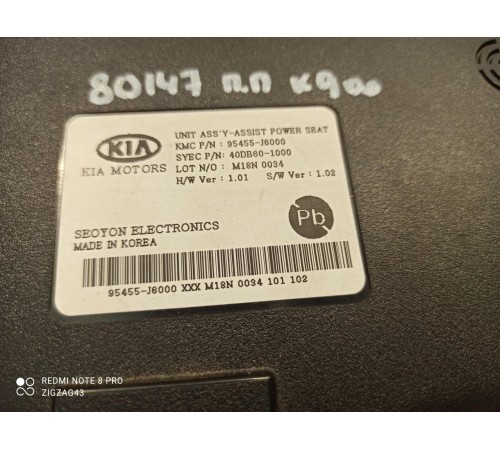 Блок управления сиденьем(передний правый)