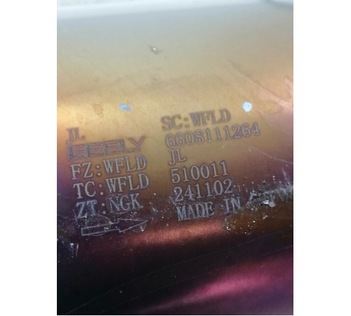 Катализатор верхний