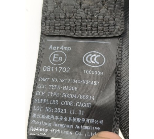 Ремень безопасности задний правый