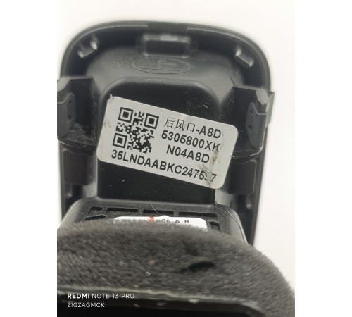 Воздушный дефлектор задний