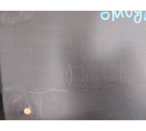 Центральная консоль