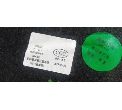 Уплотнитель капота