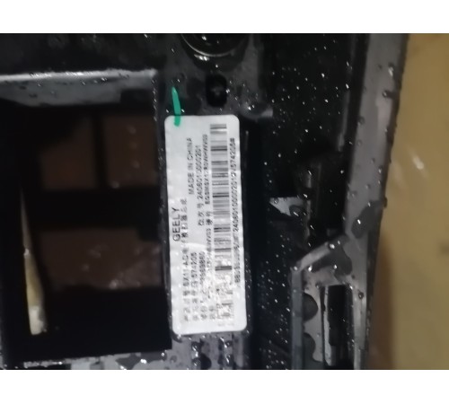 Центральная консоль (с подлокотником)