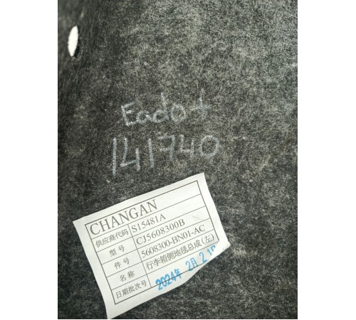 Обшивка багажника левая