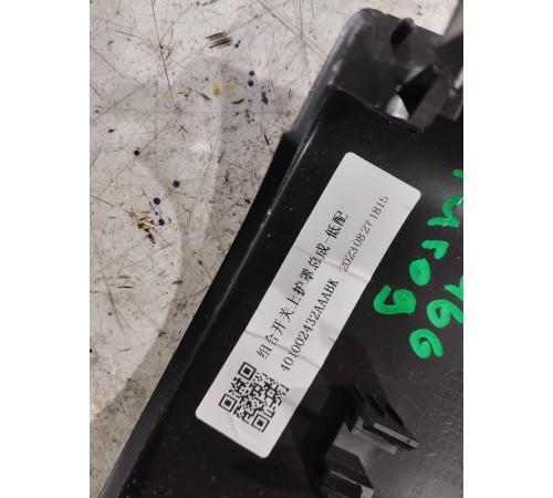 Кожух рулевой колонки верхний