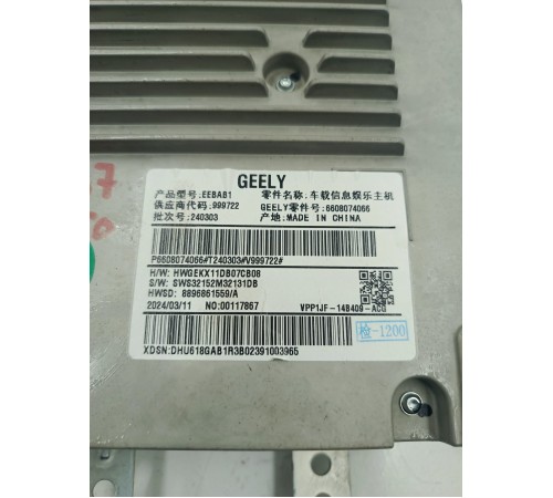 Блок управления мультимедиа